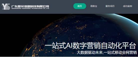原升科技獲近千萬融資，攜程產品急整改——科技企業服務新趨勢