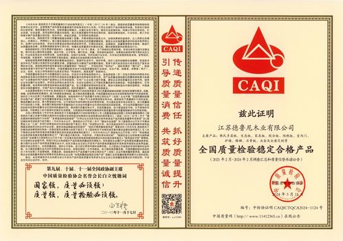 韓氏板材榮獲中國(guó)質(zhì)量檢驗(yàn)協(xié)會(huì)四項(xiàng)大獎(jiǎng)，以卓越品質(zhì)引領(lǐng)行業(yè)新標(biāo)桿